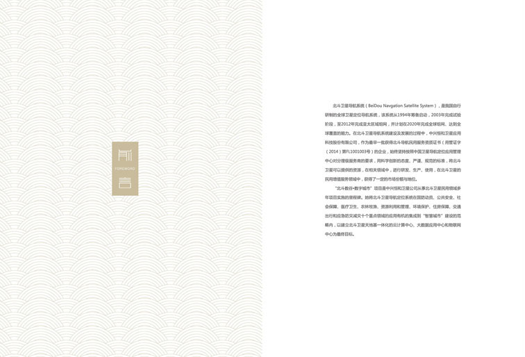 北京中兴恒河宣传画册设计