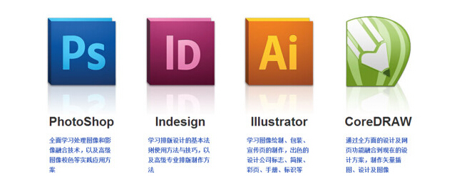 设计软件