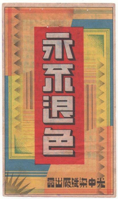 设计干货，优秀老海报设计赏，很有借鉴意义
