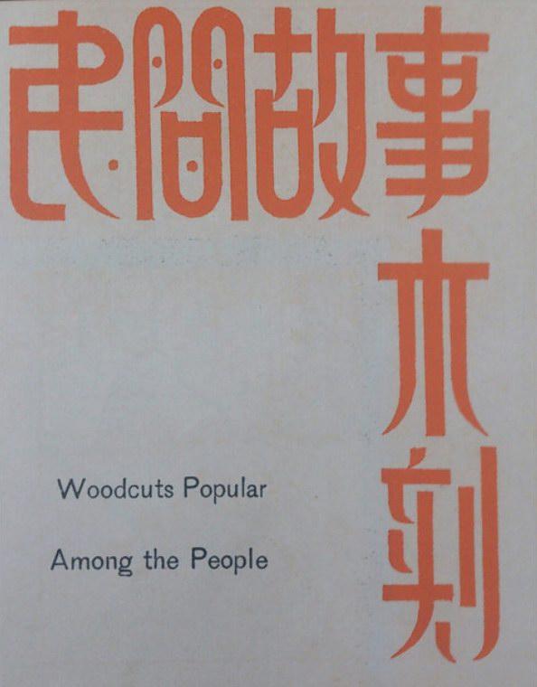 设计干货，优秀老海报设计赏，很有借鉴意义