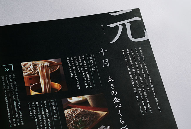 日本食品画册设计欣赏