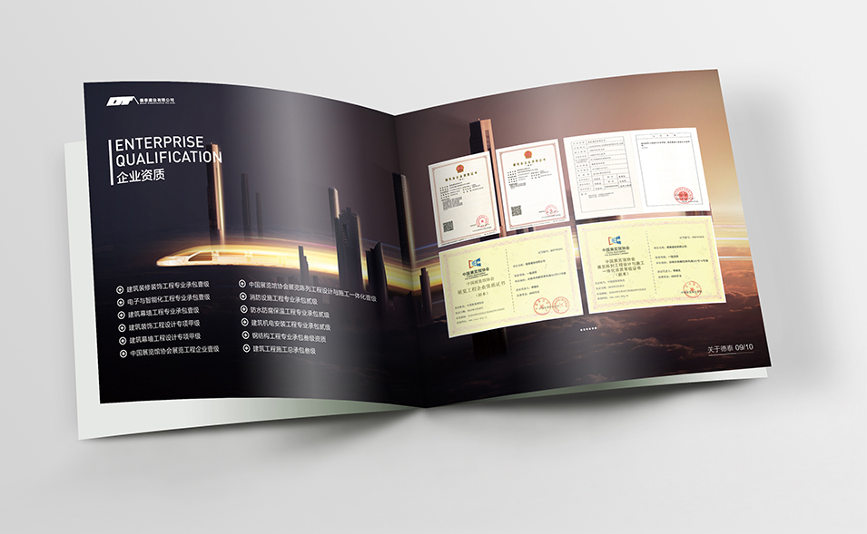 建筑装饰工程公司企业画册设计