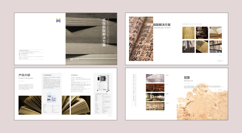 画册设计中字体字号的运用技巧