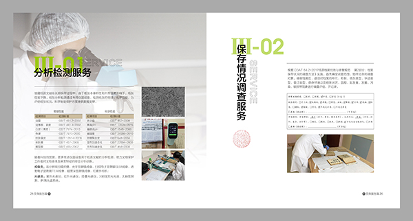 画册设计