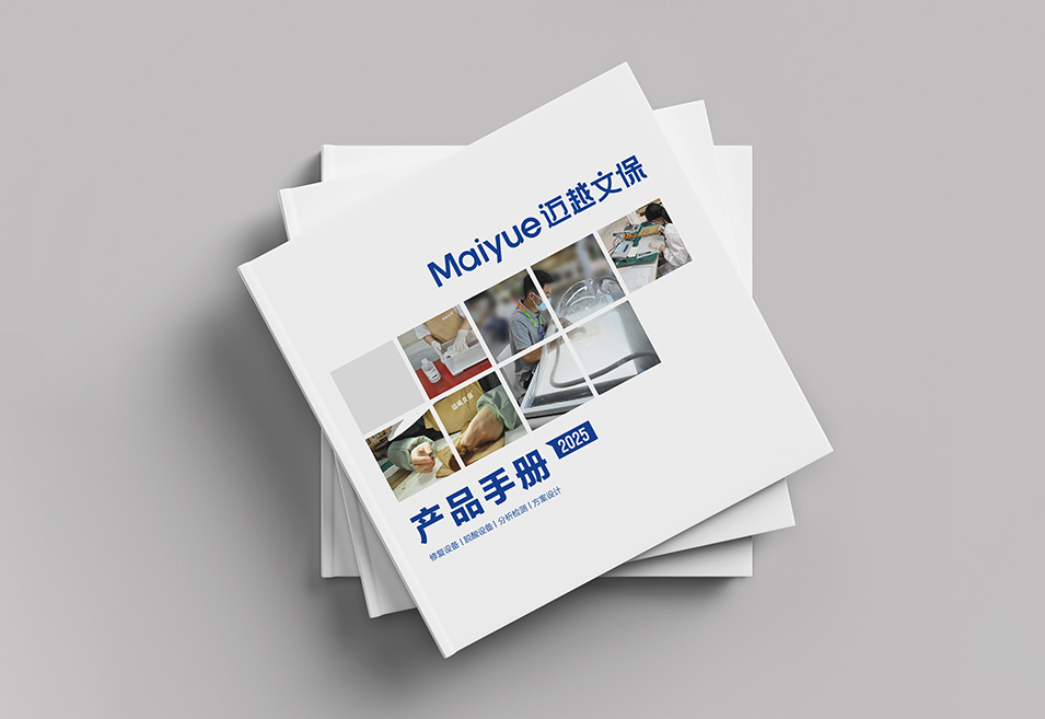 古籍档案修复设备产品画册设计