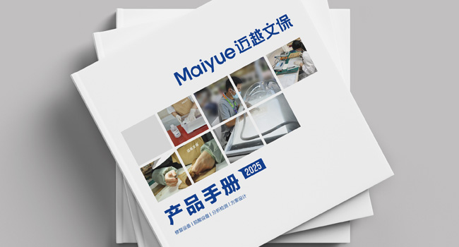 古籍档案修复设备产品画册设计