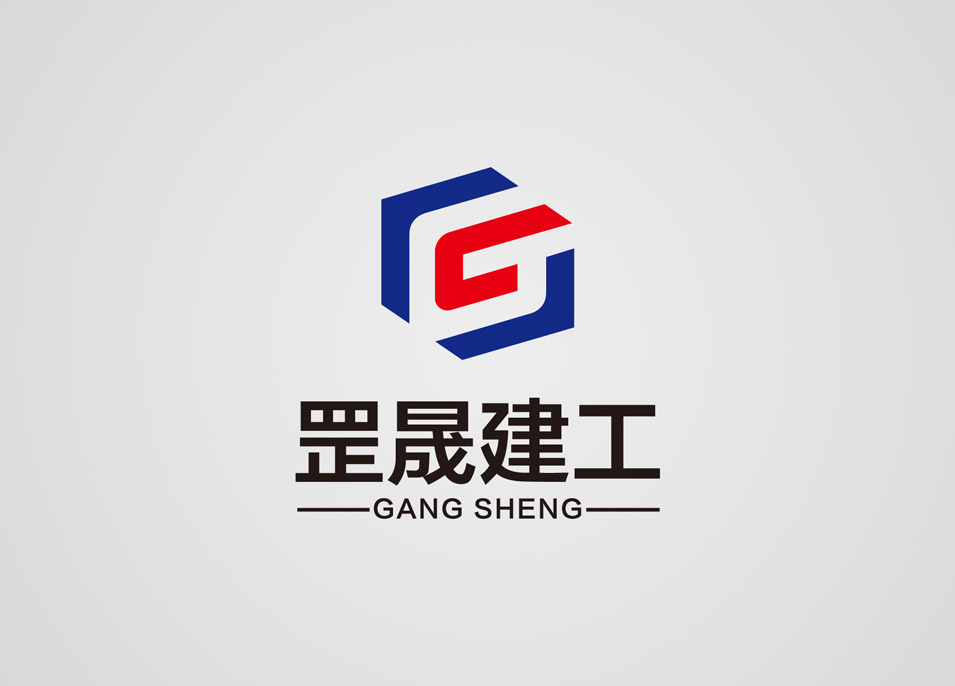 罡晟建工LOGO设计