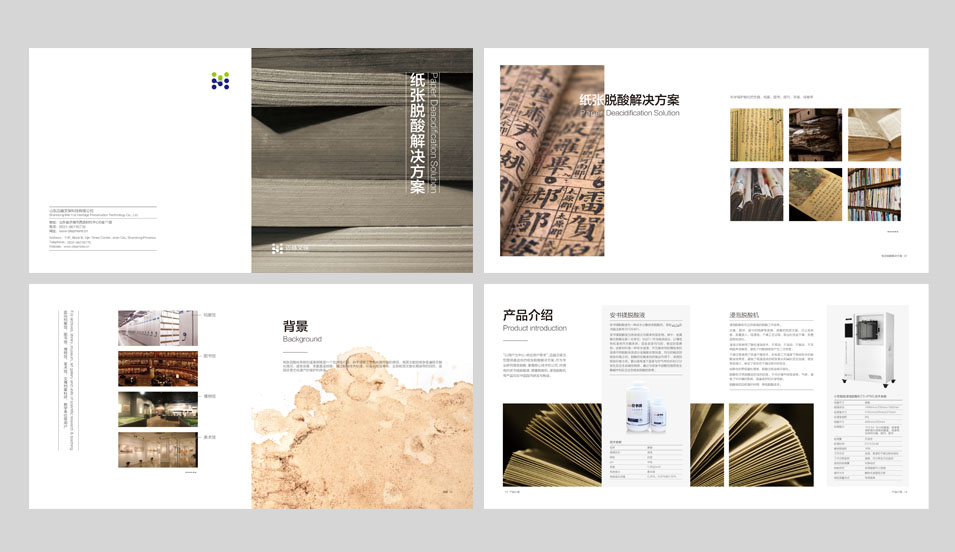 迈越文保品牌全案设计